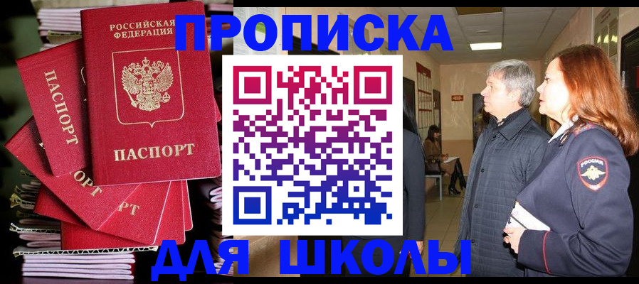 временная регистрация законно в Канаше