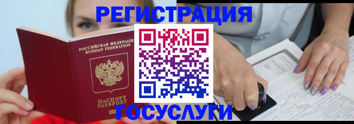 прописка гарантия в Канаше