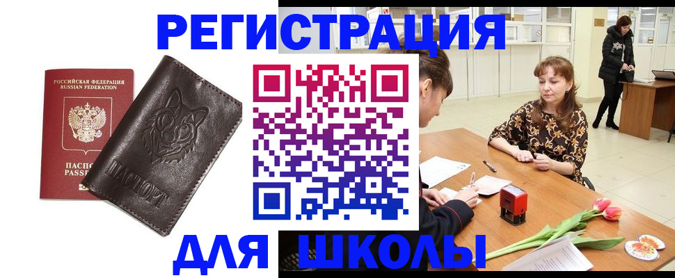 временная регистрация в квартире в Канаше