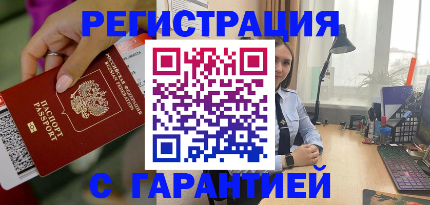 прописка паспорт в Канаше