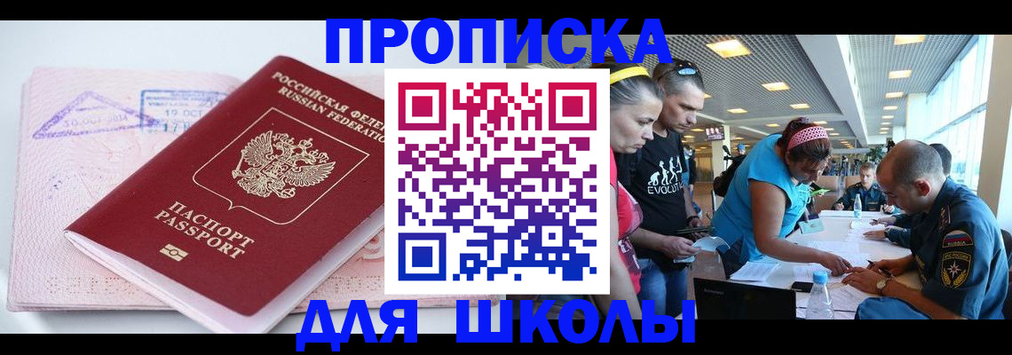 регистрация для дет. сада в Канаше
